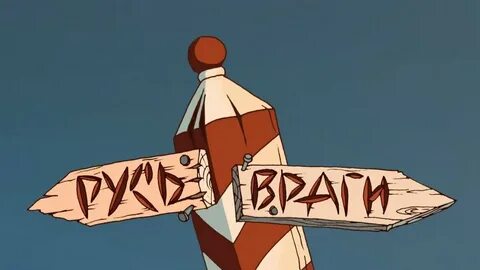 С ее врагами