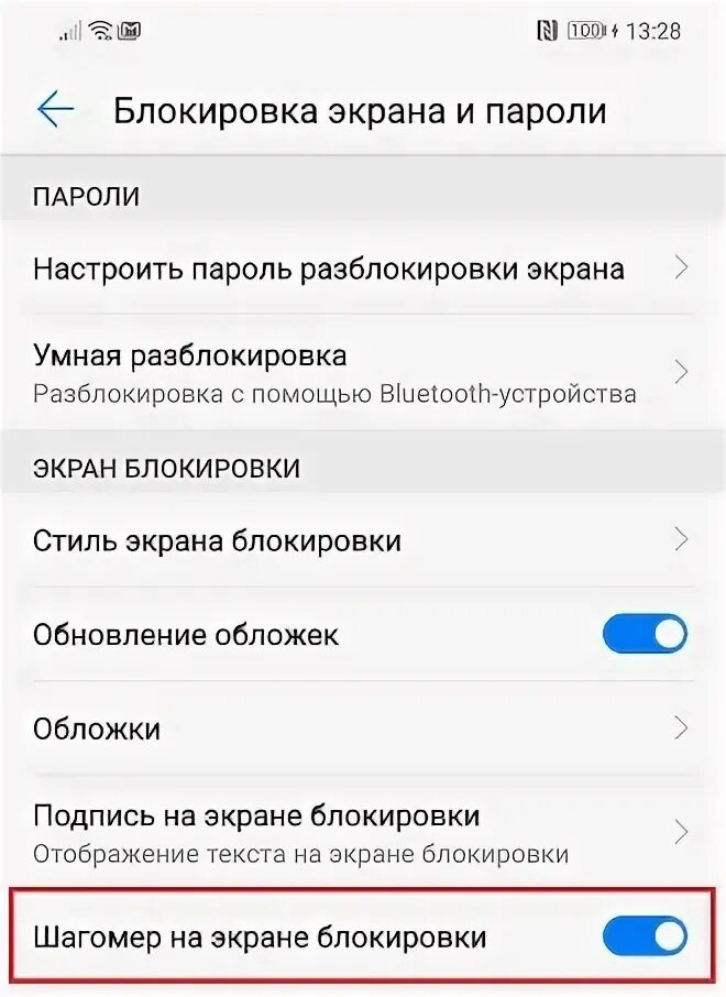 Заблокировать телефон huawei. Экран блокировки хонор. Как настроить время блокировки экрана на Хуавей. Хуавей не блокируется экран. Как убрать экран блокировки Huawei.