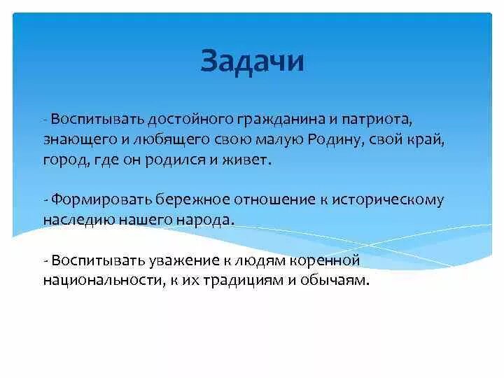 Связь гражданина и патриота. Патриот и гражданин. В тебе рождается Патриот и гражданин. Воспитание достойного гражданина это. В тебе рождается Патриот и гражданин конспект урока.