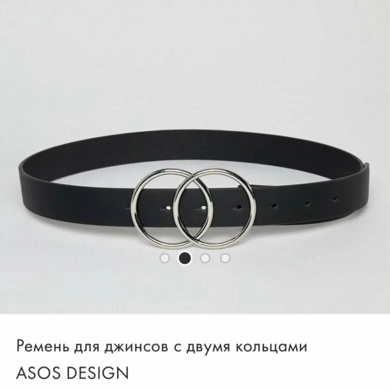 Как называется колечко на ремне