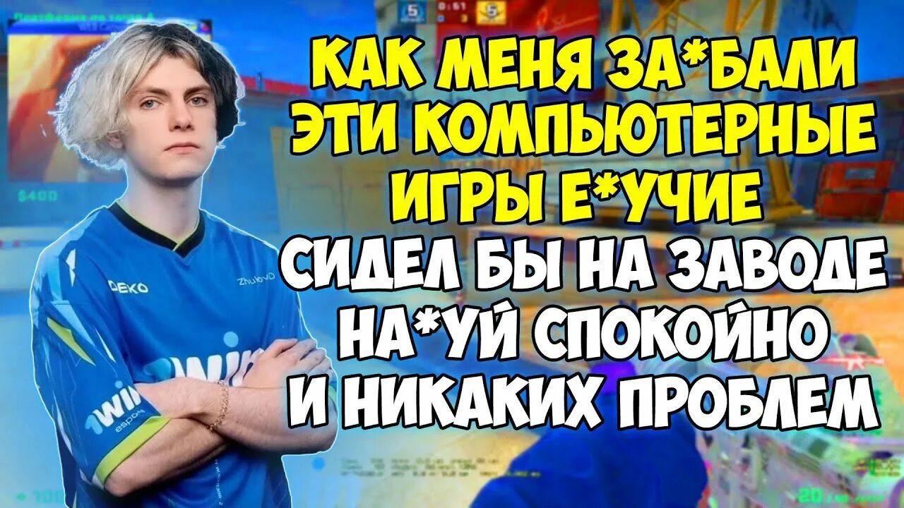 Деко кс го. Фразы деко кс го. деко игрок кс го. медведев кс го.