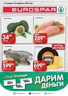 Акции 23 года