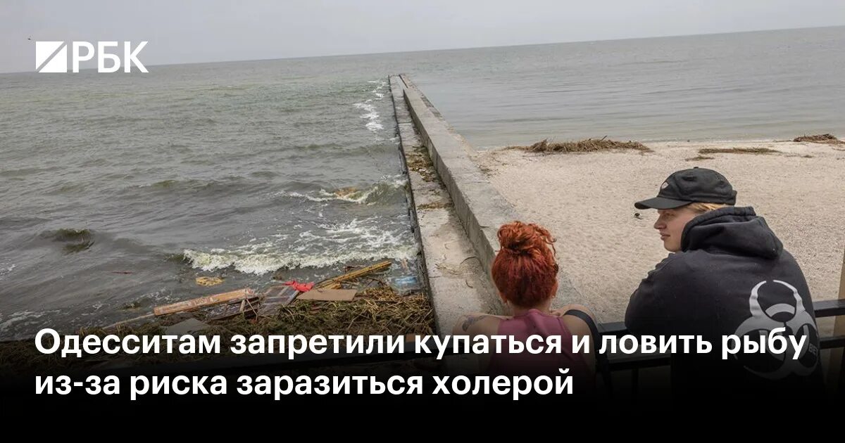 Черное море сейчас. Купаются в черном море. Самое опасное море. Одесса загрязнение моря.