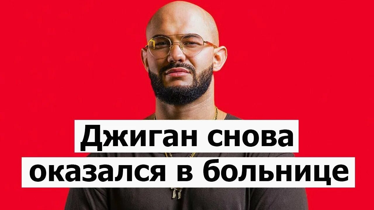 Джиган пивко на расслабоне. Джиган опять. Джиган не лысый. Джиган на детекторе лжи. Джиган на чили.