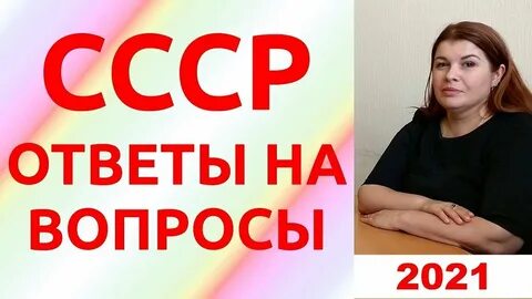 Вопросы 2021