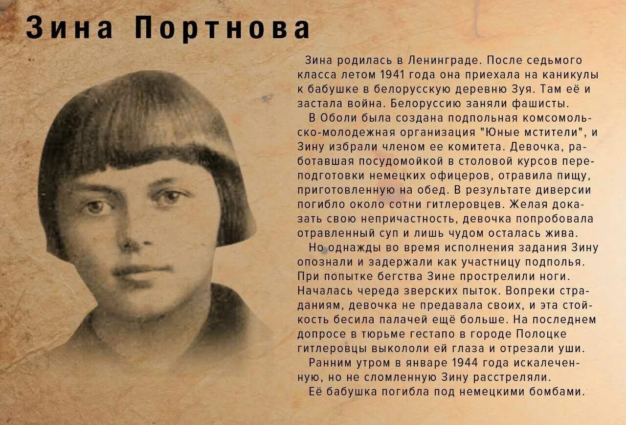 Подвиги героев вов. Подвиги отечественной воины. Дети-герои великой отечественной войны 1941-1945 сообщение. Герои великой отечественной войны биография. Дети-герои великой отечественной войны 1941-1945.