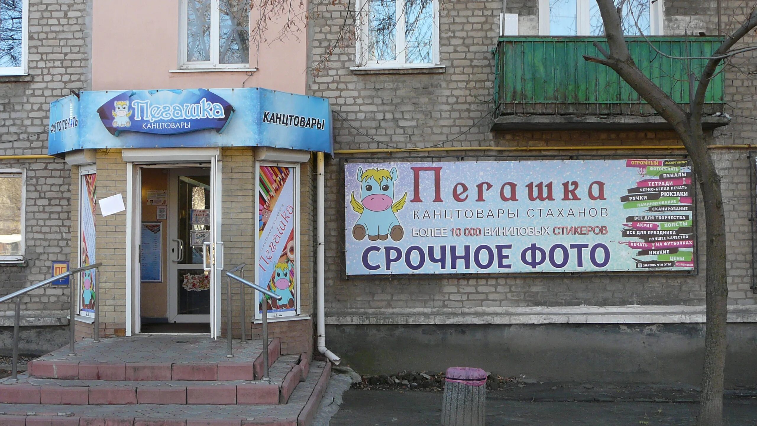 стаханов проспект ленина 38. магазин канцтоваров москва. магазин канцтовары рядом на карте. ставрополь доваторцев 86/1 канцтовары. магазин канцтовары рядом на карте.