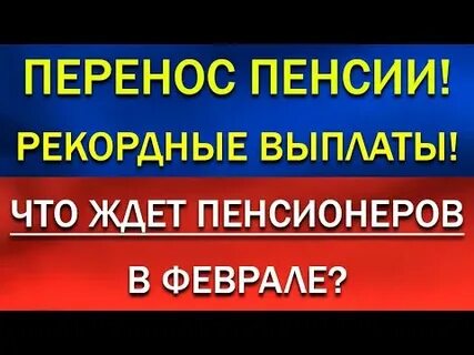 Втб перенести пенсию