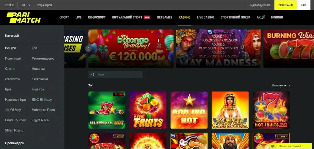 Париматч эмблема. Париматч игровые автоматы patch top match top. Бк пари. Игры казино parimatch. Париматч игровые автоматы patch top match top.