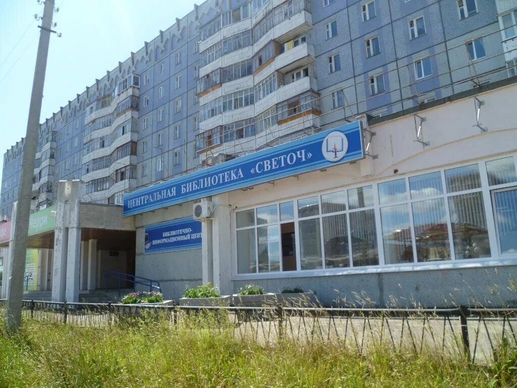 Центральная библиотечная система сыктывкар. Библиотека сыктывкар. Ленина, 78. Модельные библиотеки коми. Детская модельная библиотека сыктывкар.