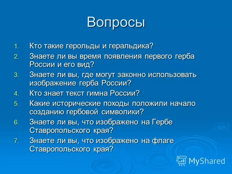 экологические проблемы ставропольского края кратко. географическое описание ставропольского края. карта ставропольского края с районами. ставропольский край вопросы. союз торгово-промышленная палата ставрополь.