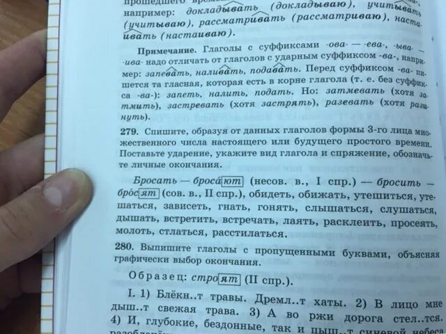 Спиши употребляя глаголы в прошедшем времени. От данных глаголов образуйте форму 3 лица множественного числа.