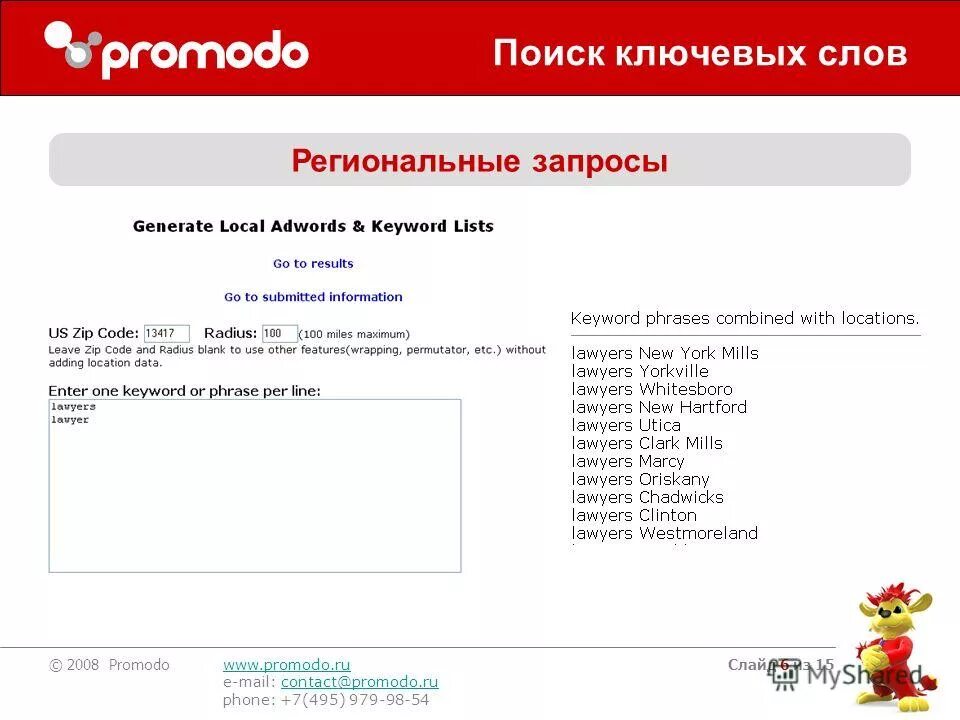 Info submitted