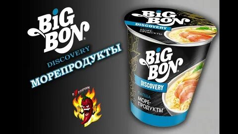 Bigbon discovery