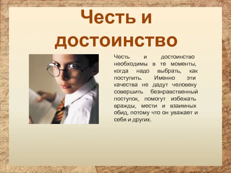 Доклад человек дела