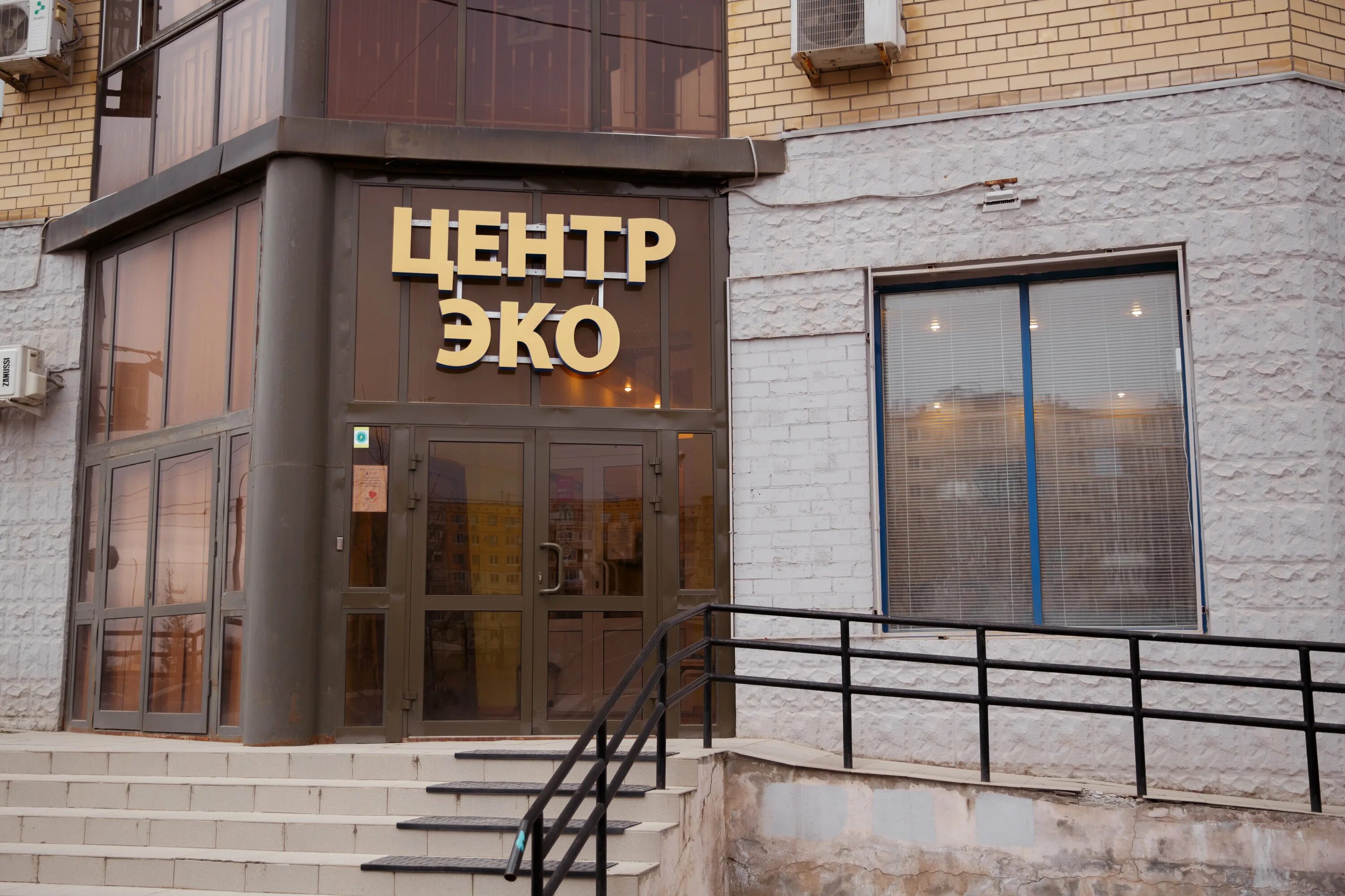 центр эко брянск. центр репродукции здоровья детей и подростков. центр эко воронеж. орлова елена юрьевна экоцентр. клиника мед плюс воронеж.