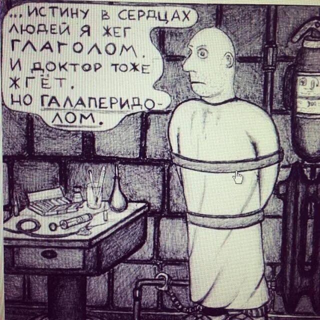 Глаголом жги сердца людей функция языка. Глаголом жги сердца людей. глаголом жечь сердца людей пушкин. глаголом жги сердца людей стих. глаголом жги мем.