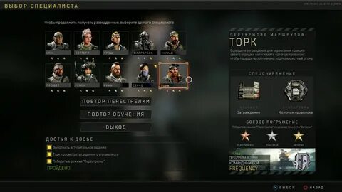 Black ops разведданные