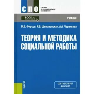Учебник социальная