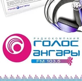 Радио голос ангары в братске
