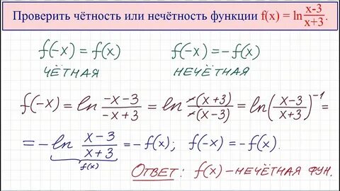 Четность и нечетность выражения