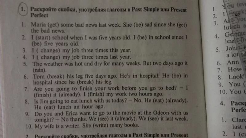 I to read this book before. Раскройте скобки употребляя глаголы в past simple present perfect. Раскройте скобки употребляя глаголы в present perfect или past simple. Раскройте скобки употребляя глаголы в present perfect. Раскройте скобки употребляя глаголы в past simple или past perfect.