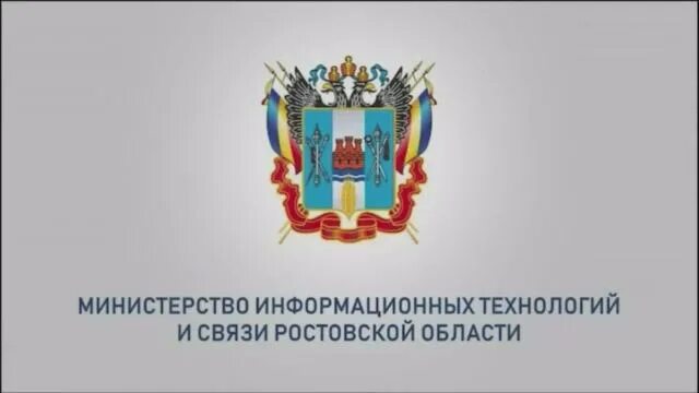 Минсвязи ростовской. Минсвязь ро. Минсвязи ростовской. Ростовский нии радиосвязи. Минсвязи ростовской.