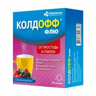 Флю м от гриппа отзывы