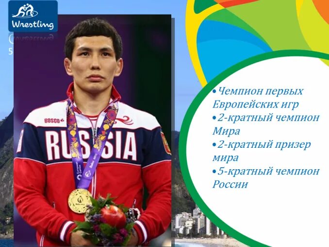 3 Кратный чемпион России. Олимп чемпион.