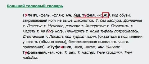 Тюль род число