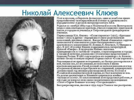 Вологодские писатели и поэты
