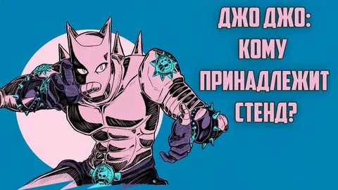 Джо кома