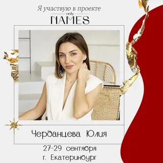 Юле первоуральск