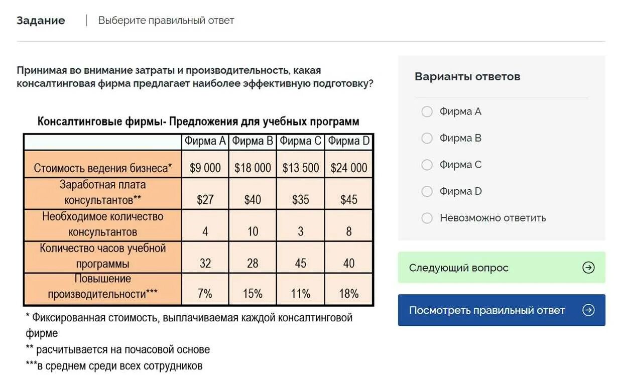 Цифровые тесты при приеме на работу. Talent q тесты. Числовые тесты при приеме на работу примеры. Тесты SHL примеры с ответами. Ответы тесты образец