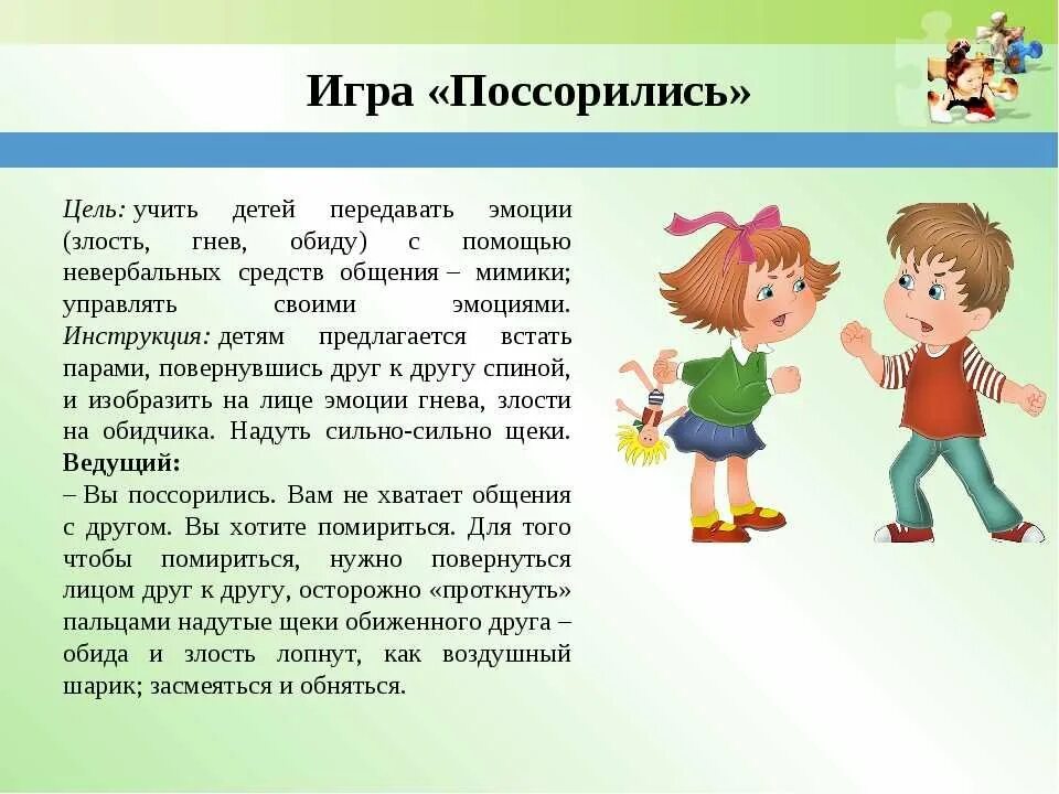 Перестаньте дразнить