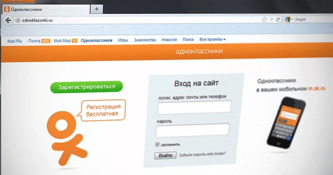 Однаклассниканики моя страница вход без пароля. Одноклассникисоцыалнаясеть. Одноклассникисоиальная сеть. Социальные сети Одноклассники.ру. Одноклассники социальная сеть моя страница.