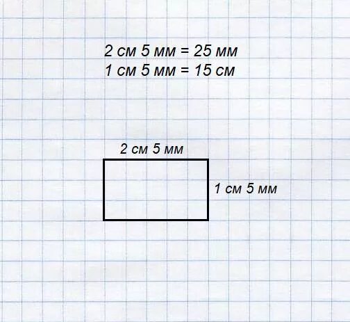Постройте прямоугольник со сторонами. Прямоугольник 4 см 5 мм и 2 см. Прямоугольник со сторонами 3мм и 2мм. Начерти прямоугольник со сторонами 5 и 2 сантиметра.