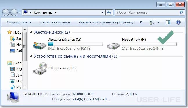 Как сохранить на другой диск. Как с жесткого диска компьютера перекинуть информацию на ноутбук. Диск для компьютера. Что такое локальный диск с на ноутбуке. Как сохранить информацию на жестком диске.