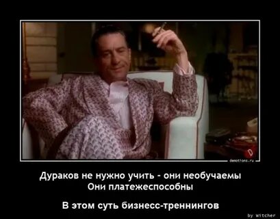 На дурака не нужен