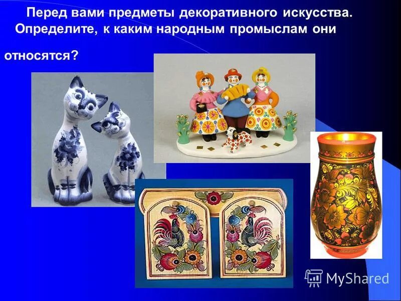 произведение народного декоративного искусства сочинение