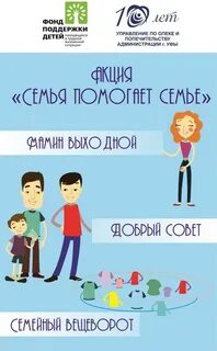 Год семьи не поможет