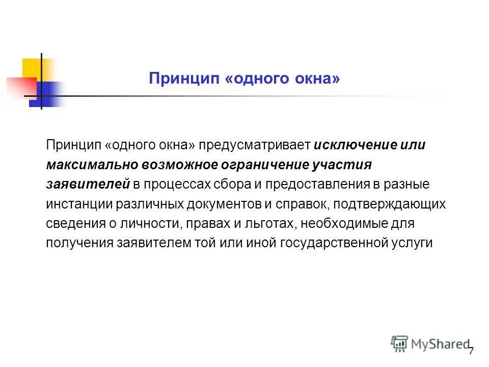 Основные принципы оказания 1 помощи. Достоверность информации. Принцип 1 3 5 10. Принцип 1 3 5 10. Принцип 1 3 5 10.