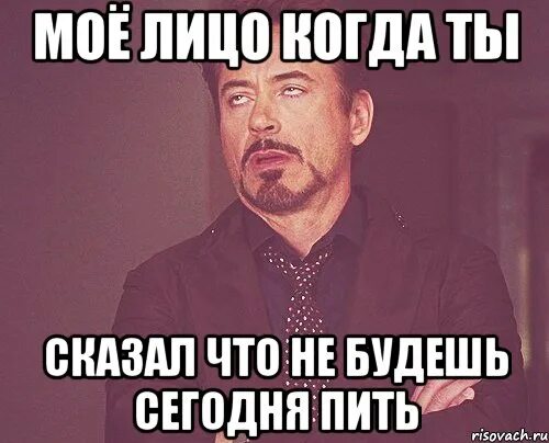 Мама я сегодня пил и буду. Мое лицо. Мое лицо если не 5. Мое лицо когда. Моё лицо если вы поставите 2.