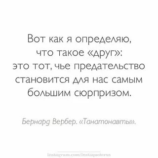 Цитаты про предательство со смыслом