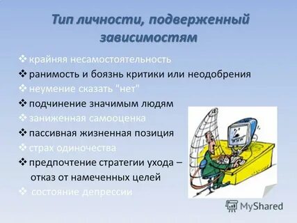 Зависимый тип