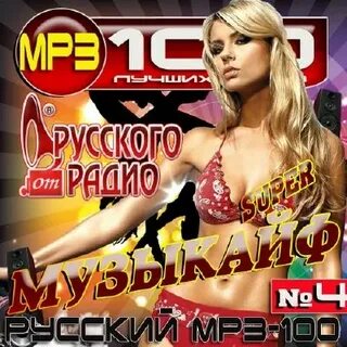 Русский сборник два