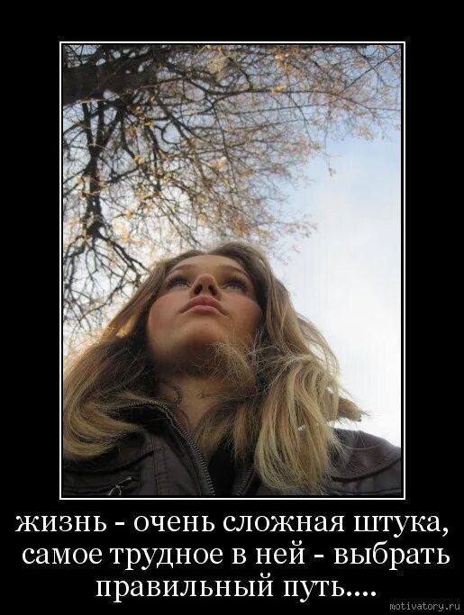 Жизнь - сложная штука. Жизнь очень сложная. Жизнь штука сложная но интересная. Жизнь очень сложно цитаты