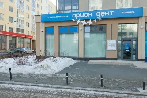 Орион екатеринбург