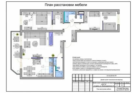 Плане с нее