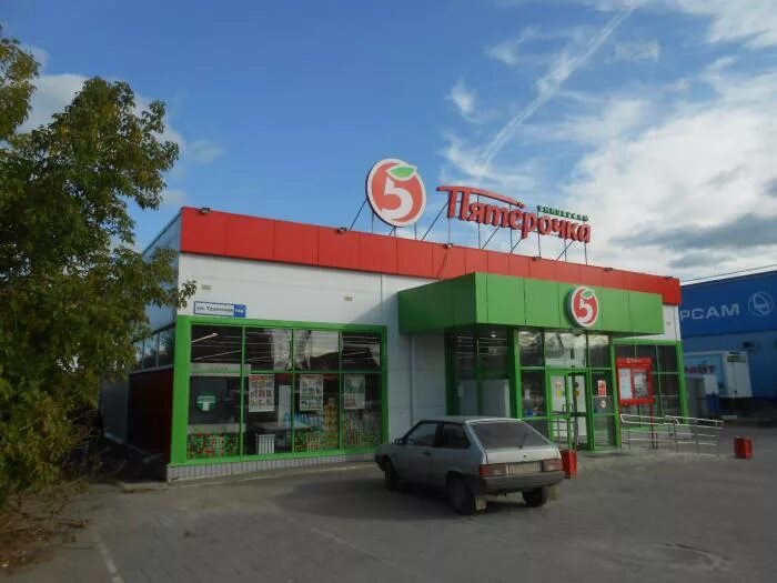 Пятерочка сысерть. Сысерть магазины. сысерть трактовая 8. улица трактовая сысерть.